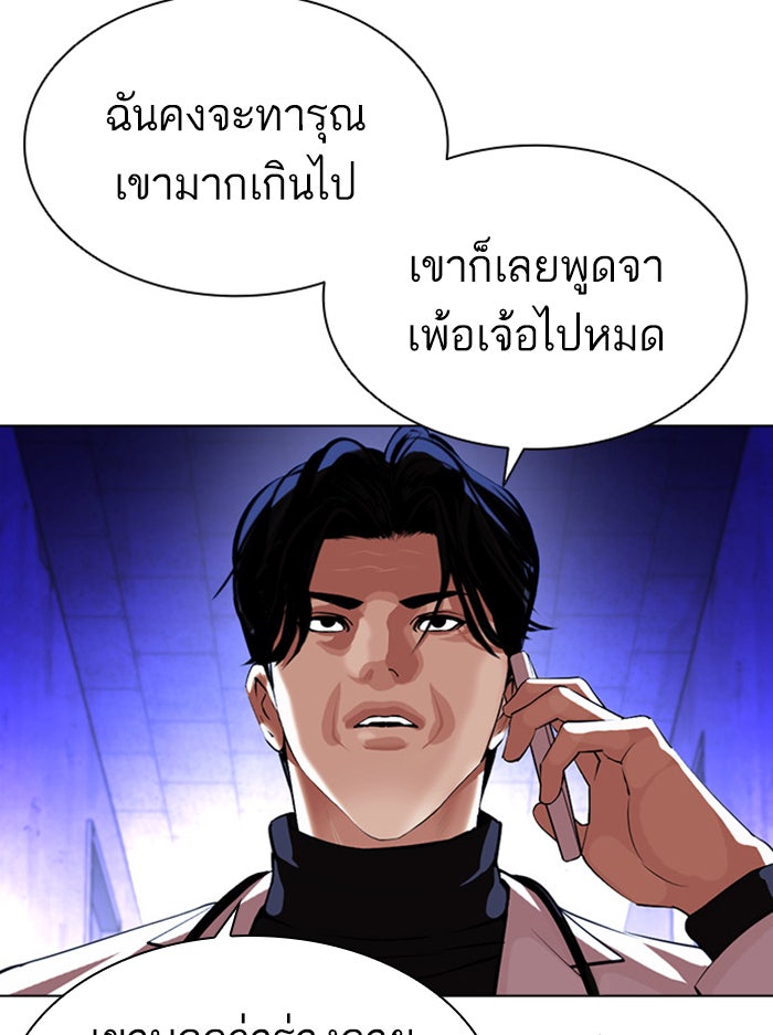 LOOKISM - หน้า 26