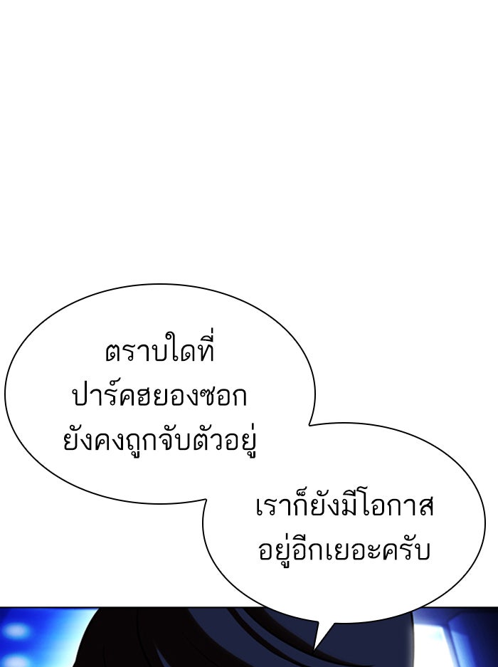 LOOKISM - หน้า 29