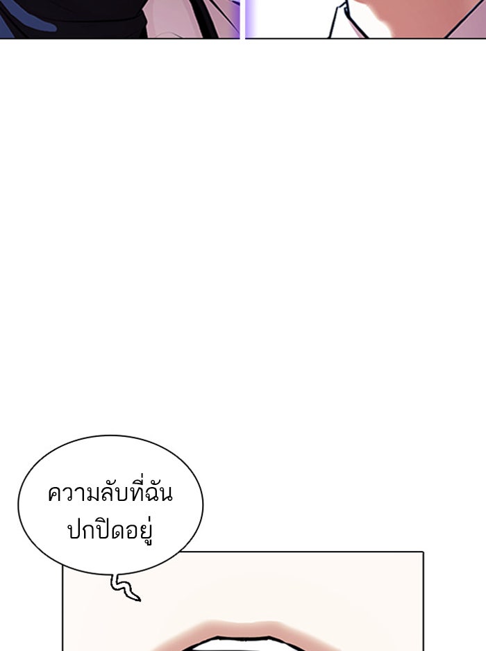 LOOKISM - หน้า 3