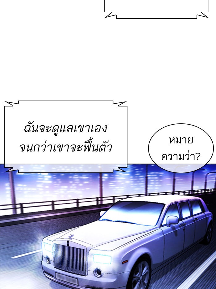 LOOKISM - หน้า 31