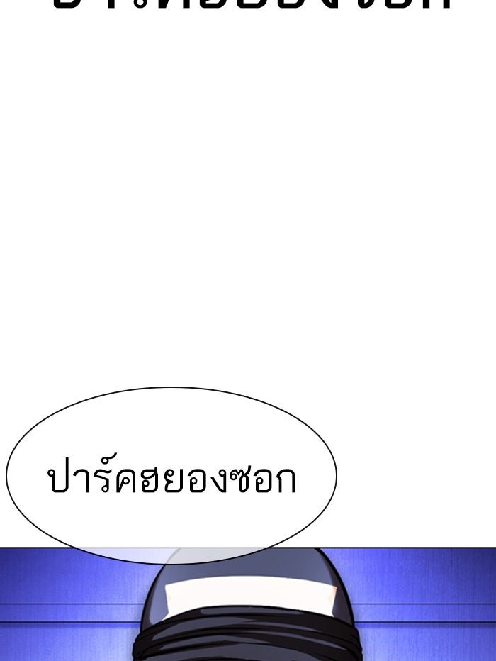 LOOKISM - หน้า 34
