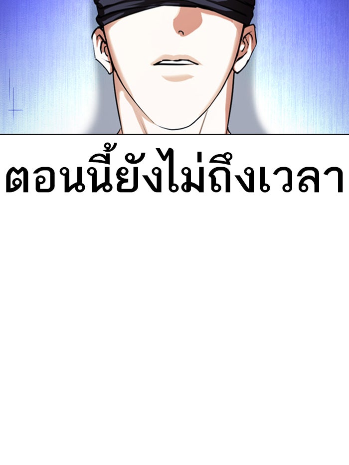 LOOKISM - หน้า 35