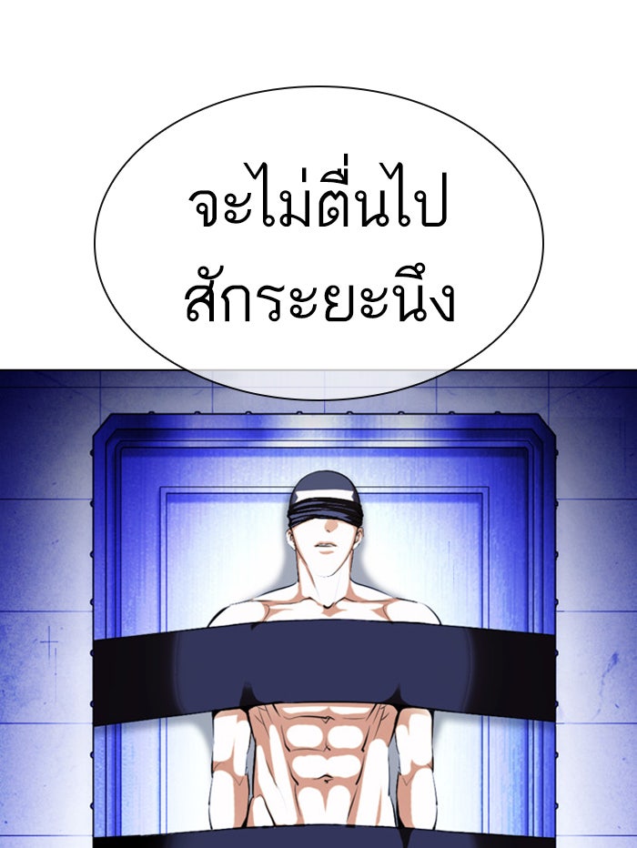 LOOKISM - หน้า 36