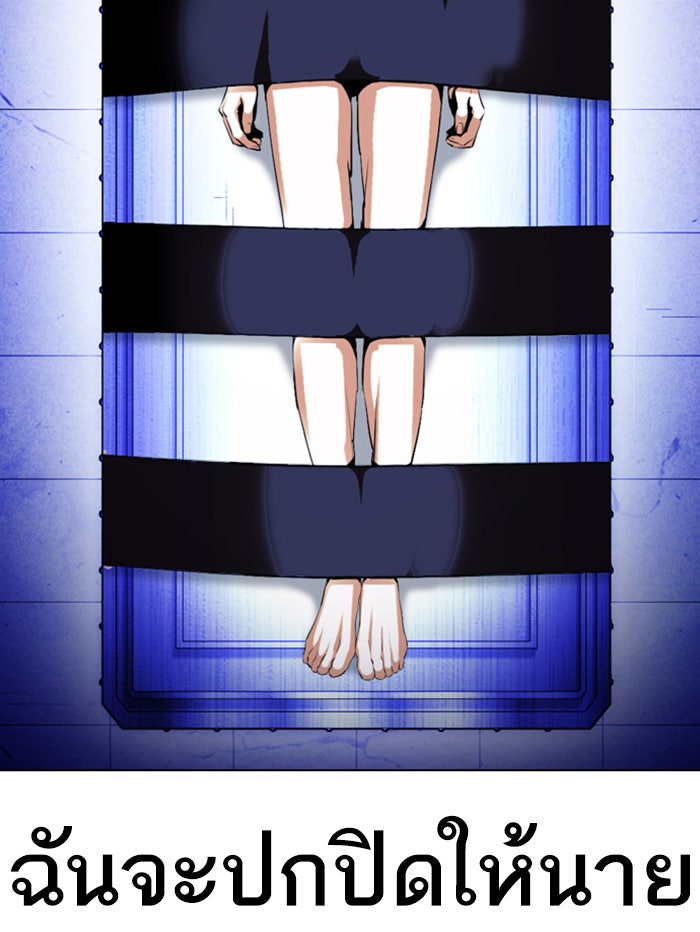 LOOKISM - หน้า 37