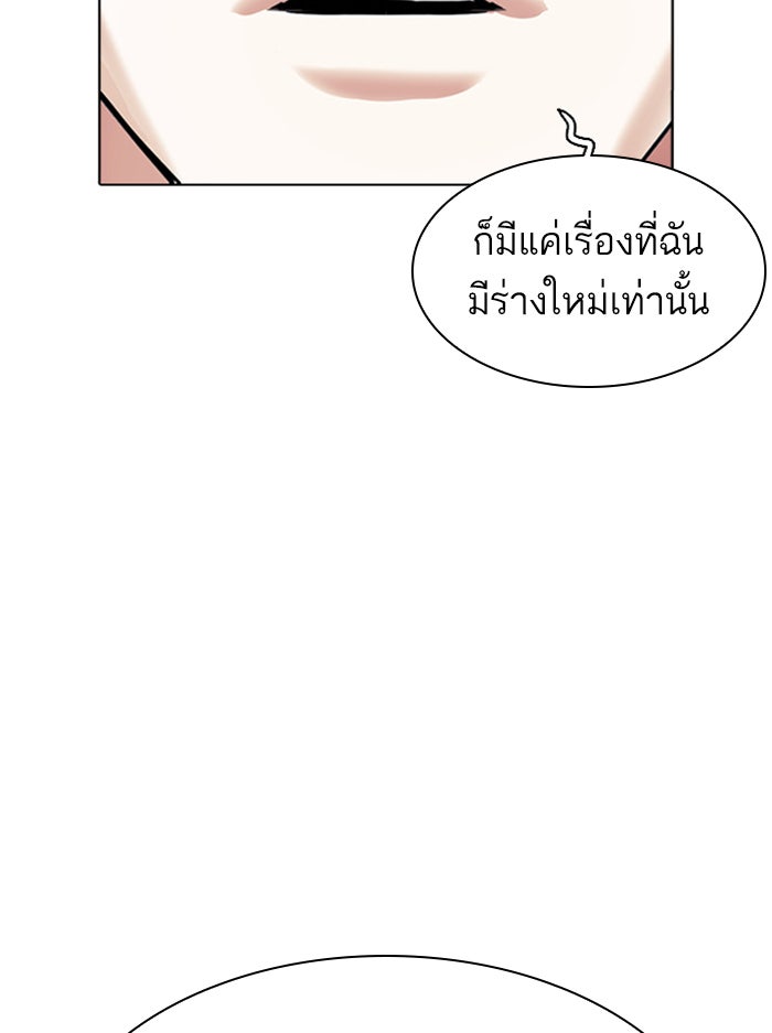 LOOKISM - หน้า 4