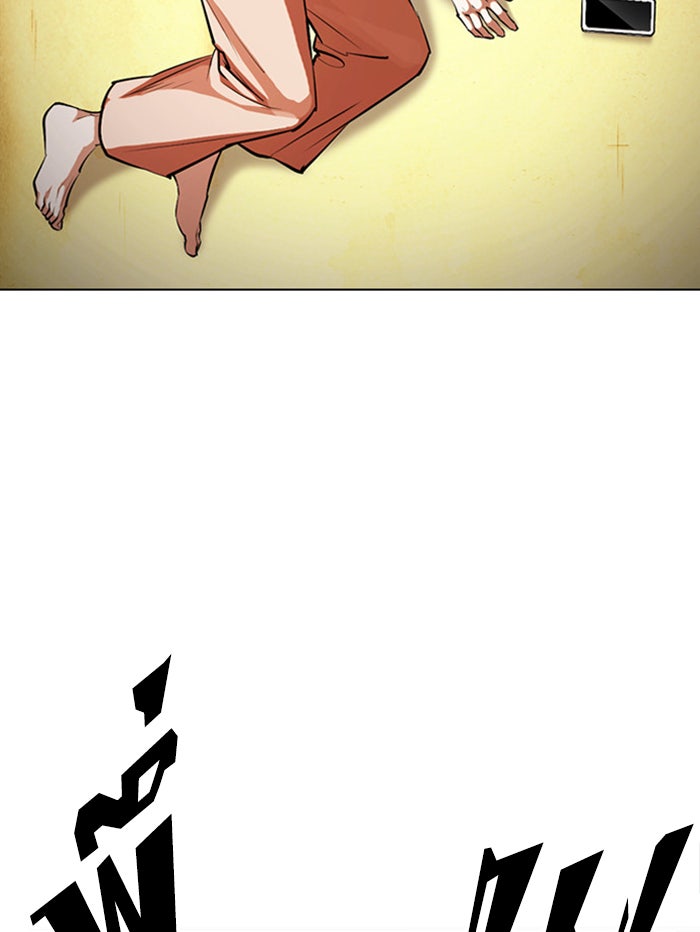 LOOKISM - หน้า 41