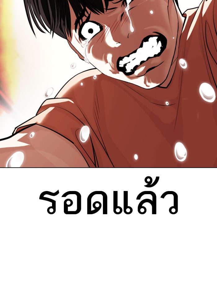 LOOKISM - หน้า 46