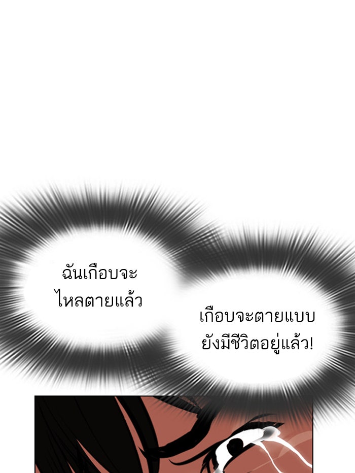 LOOKISM - หน้า 47