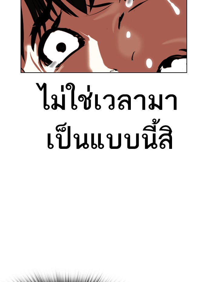 LOOKISM - หน้า 48