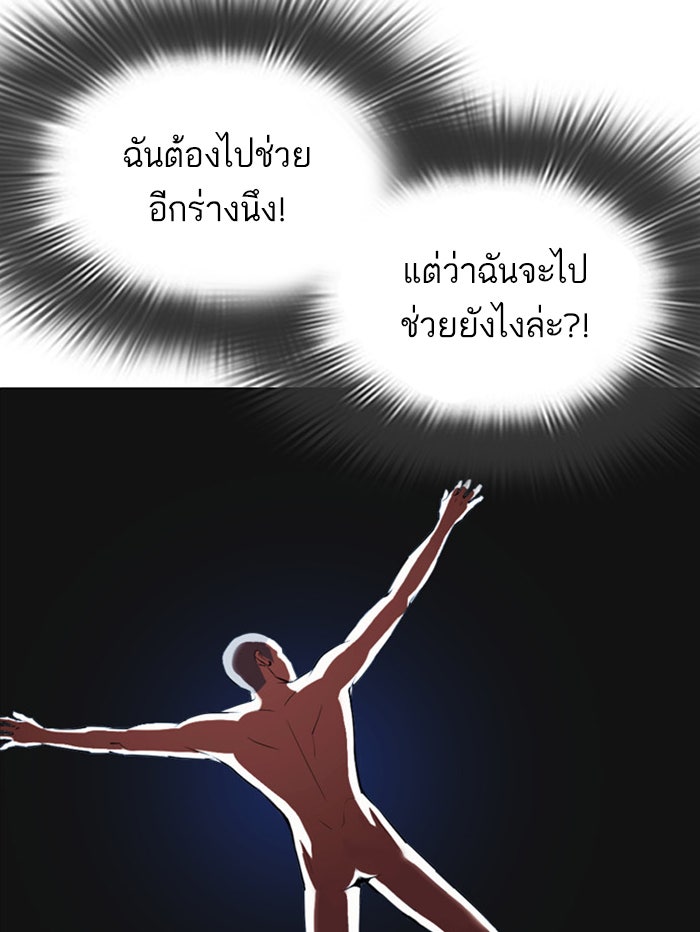 LOOKISM - หน้า 49