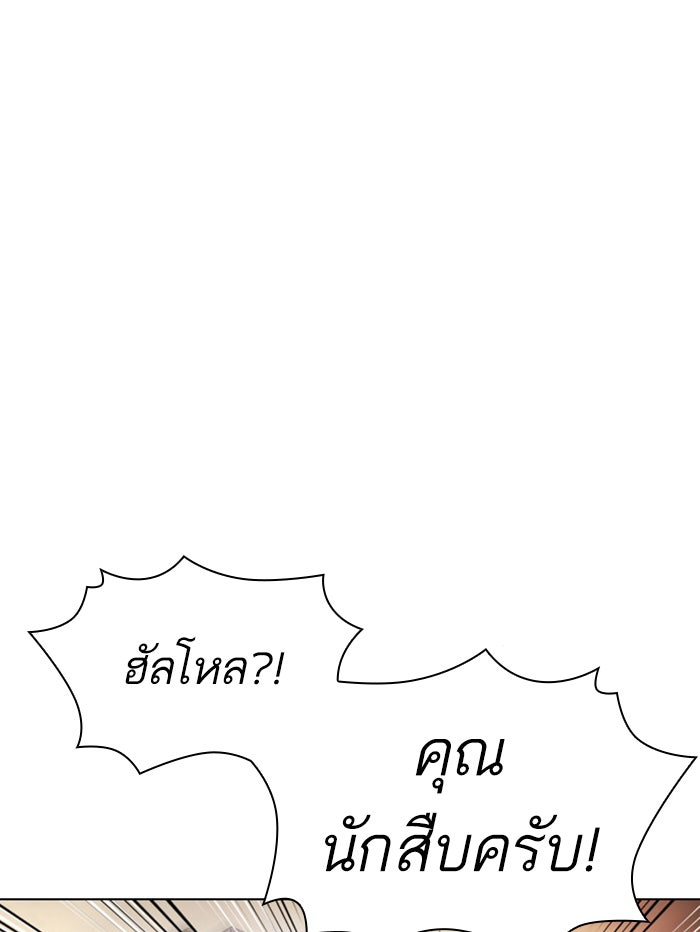 LOOKISM - หน้า 51