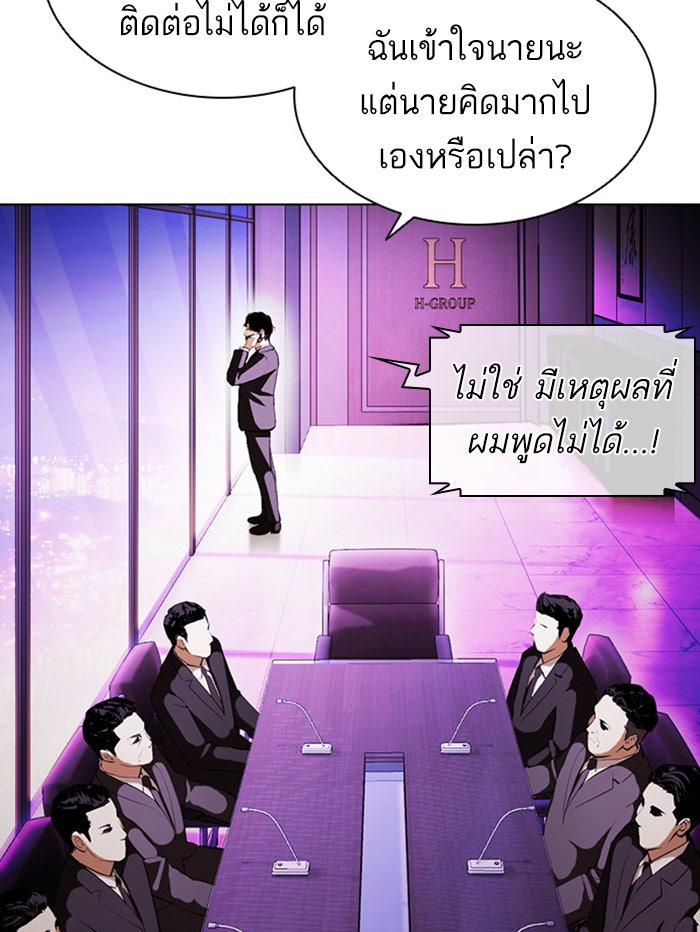 LOOKISM - หน้า 58