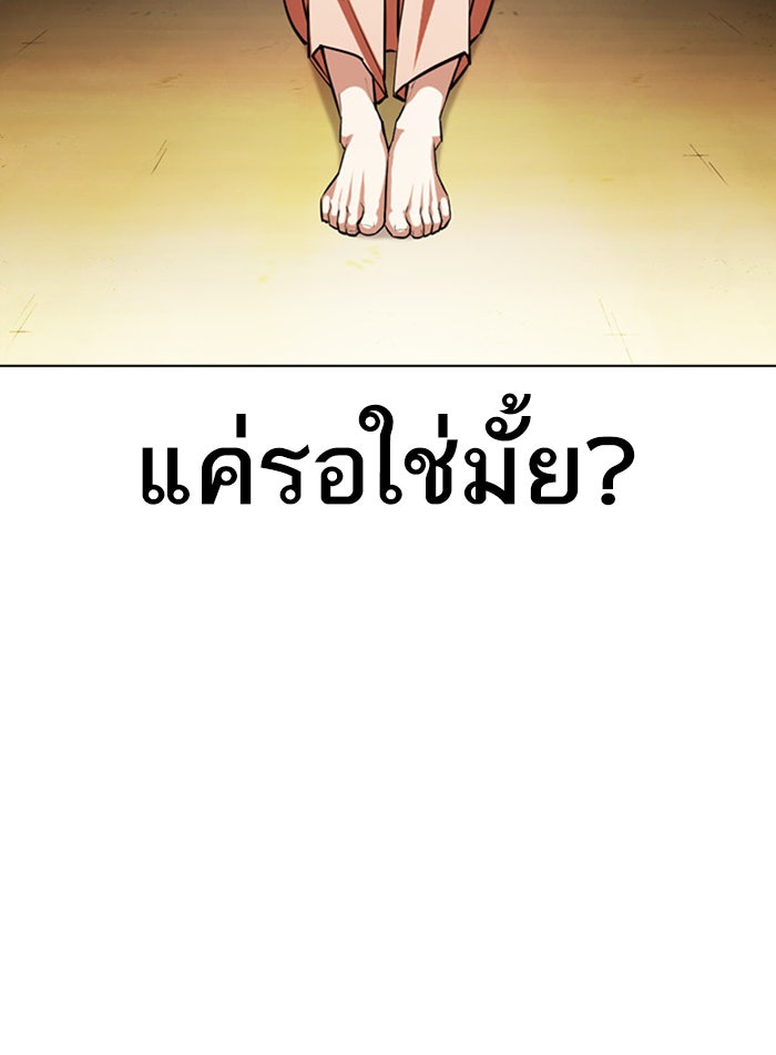 LOOKISM - หน้า 64