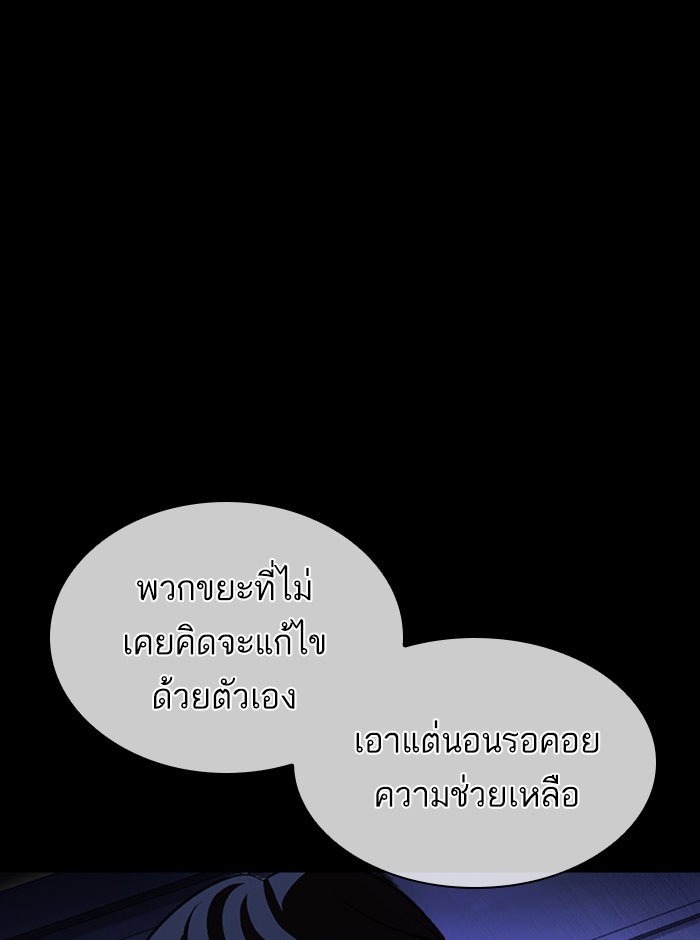 LOOKISM - หน้า 69