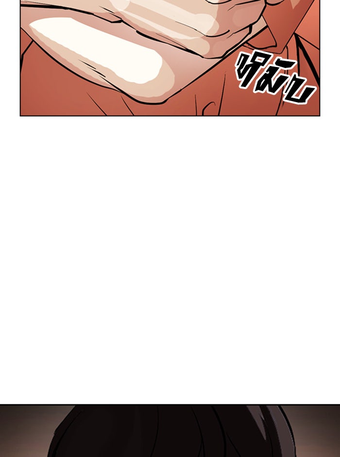 LOOKISM - หน้า 74
