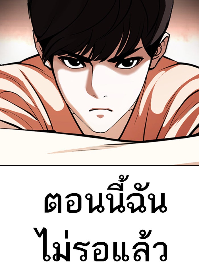 LOOKISM - หน้า 75