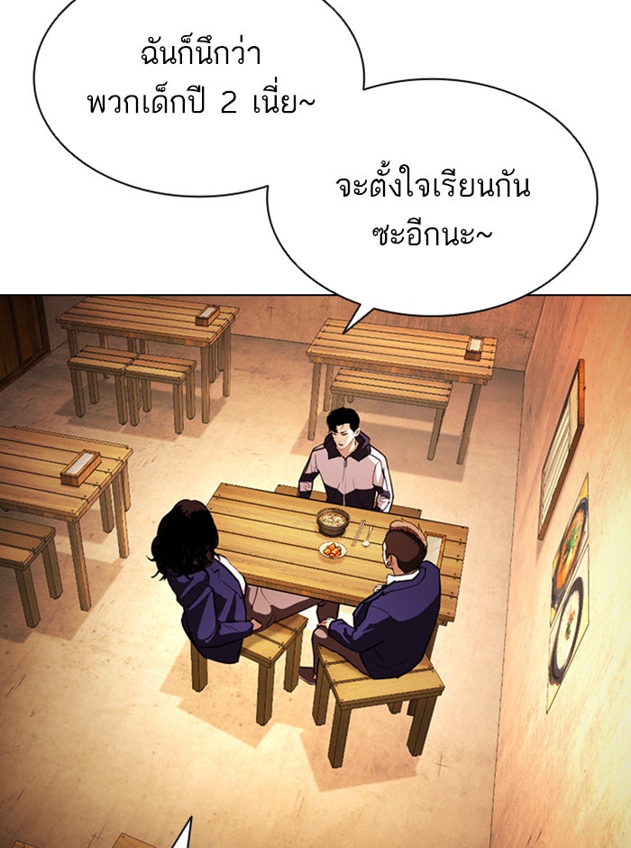 LOOKISM - หน้า 89