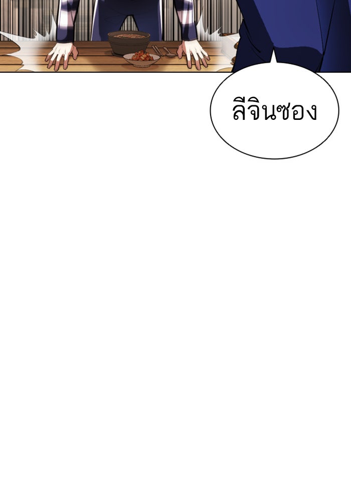 LOOKISM - หน้า 95