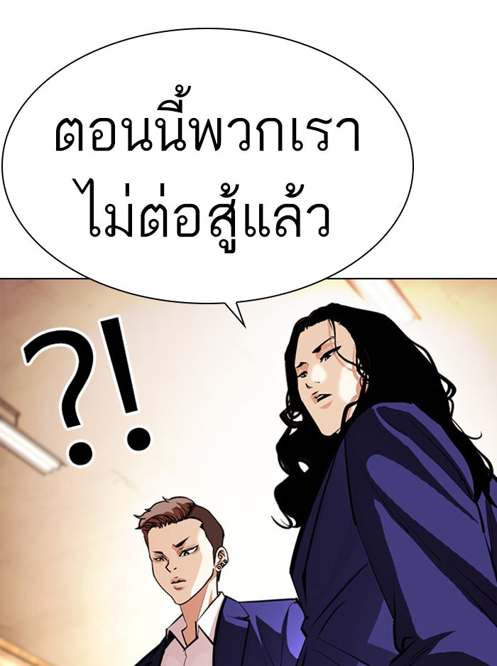 LOOKISM - หน้า 96