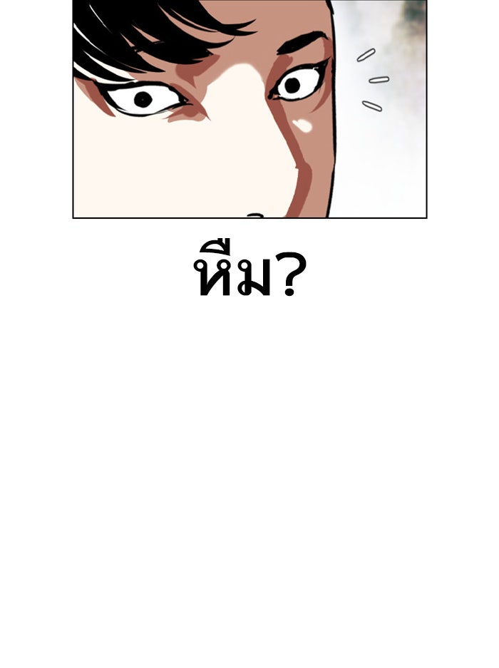 LOOKISM - หน้า 100