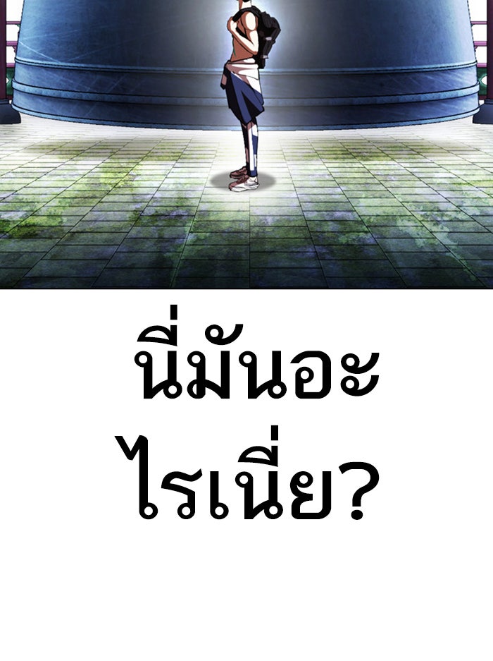 LOOKISM - หน้า 102
