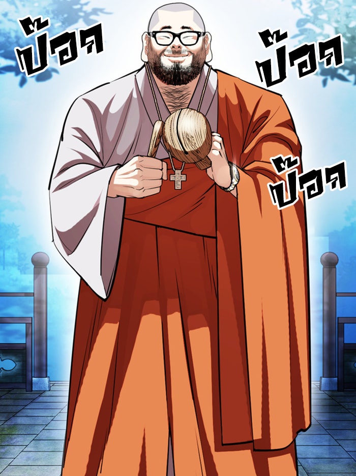 LOOKISM - หน้า 108