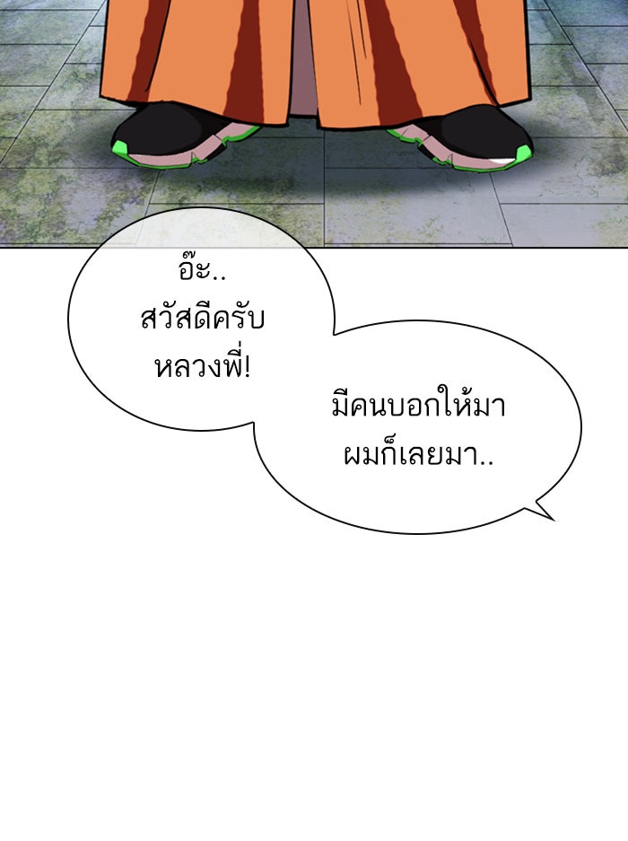 LOOKISM - หน้า 109