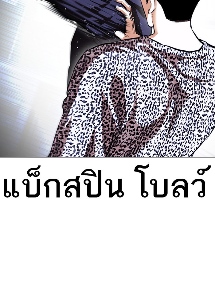LOOKISM - หน้า 11