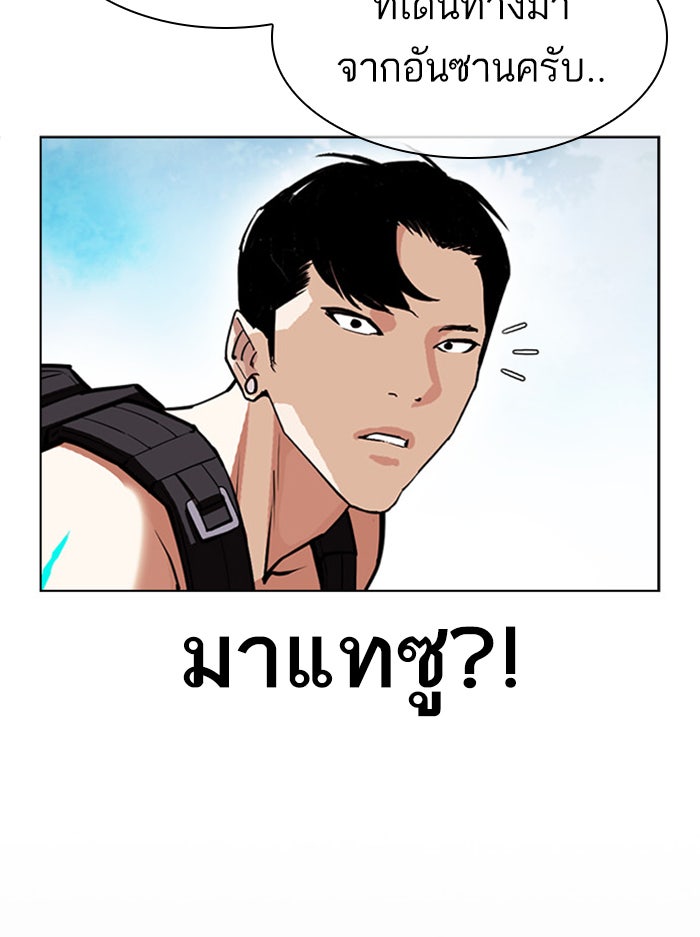 LOOKISM - หน้า 112