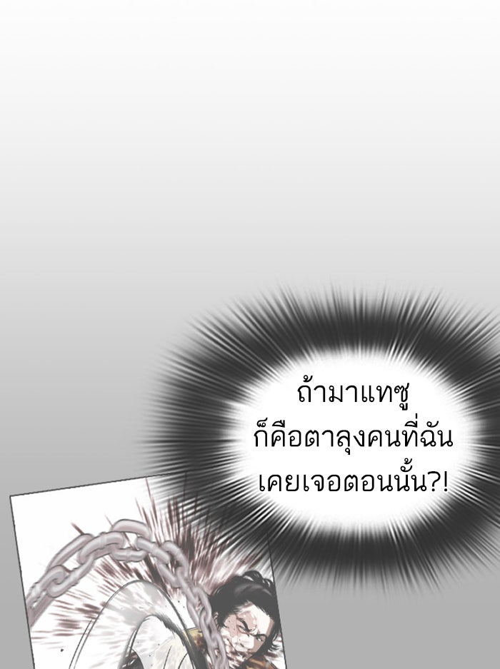LOOKISM - หน้า 113