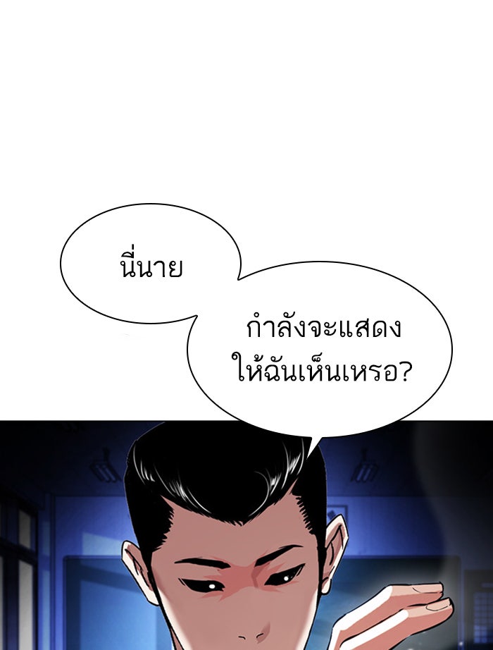 LOOKISM - หน้า 12