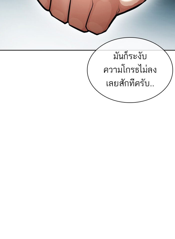 LOOKISM - หน้า 124