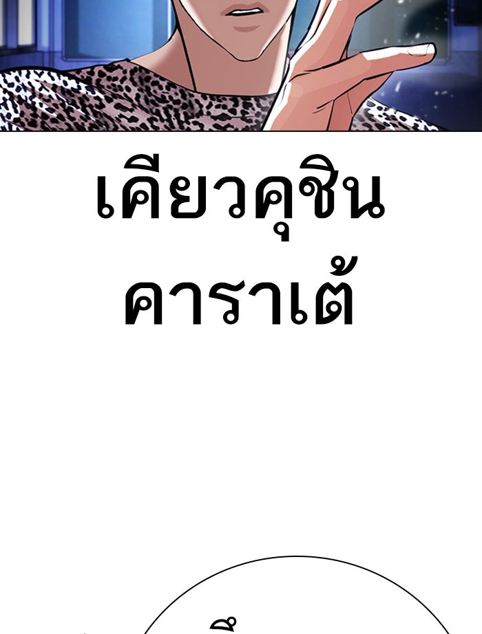 LOOKISM - หน้า 13