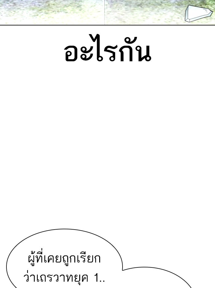 LOOKISM - หน้า 137