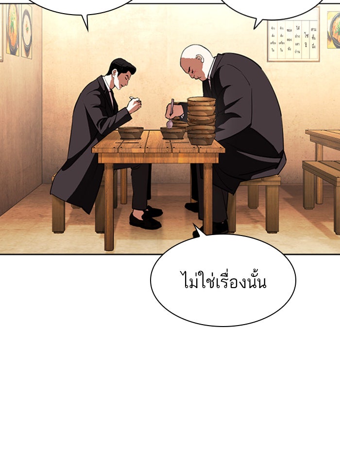 LOOKISM - หน้า 151