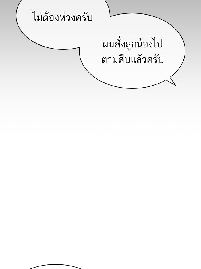LOOKISM - หน้า 154