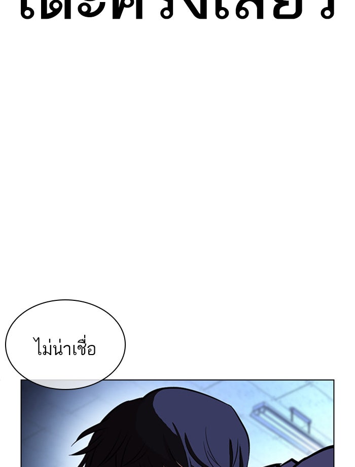 LOOKISM - หน้า 16