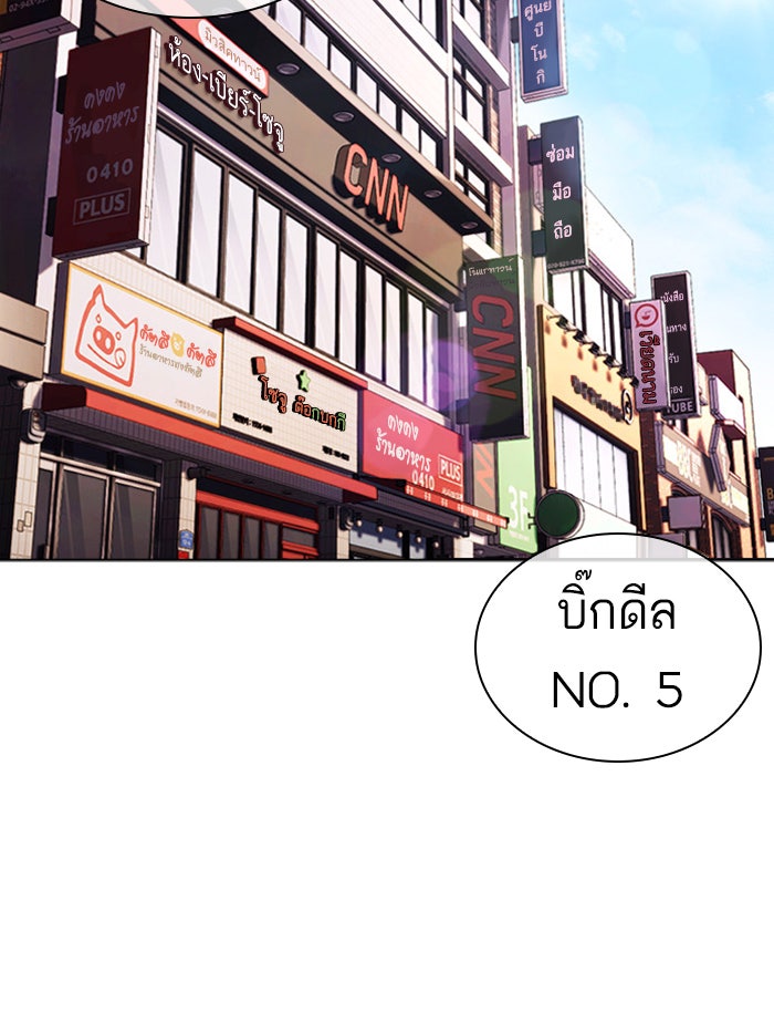 LOOKISM - หน้า 166
