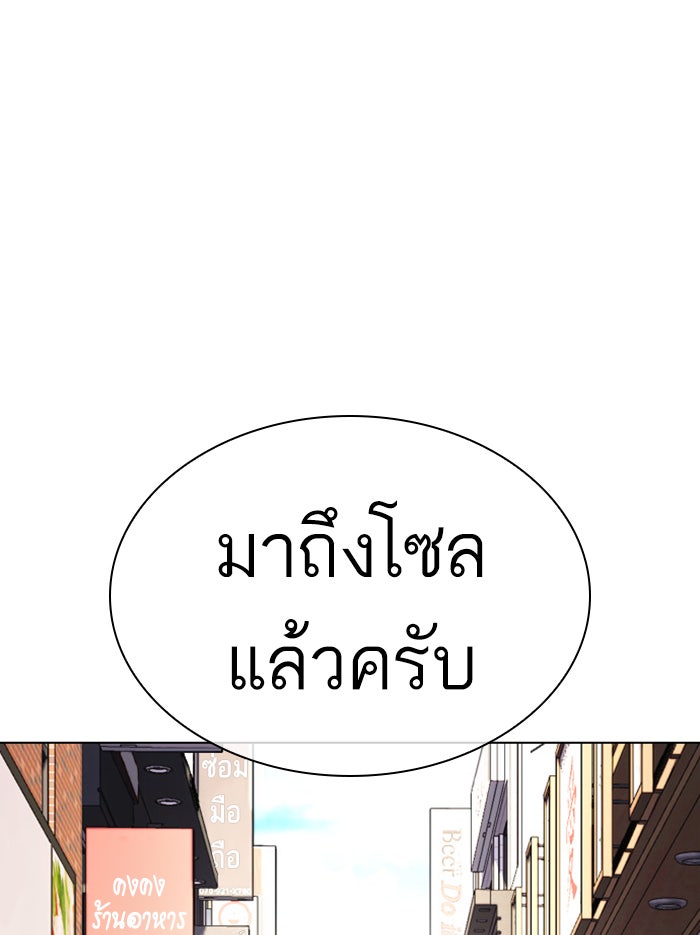 LOOKISM - หน้า 167