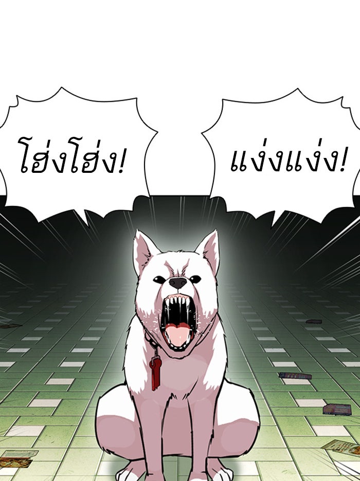 LOOKISM - หน้า 176