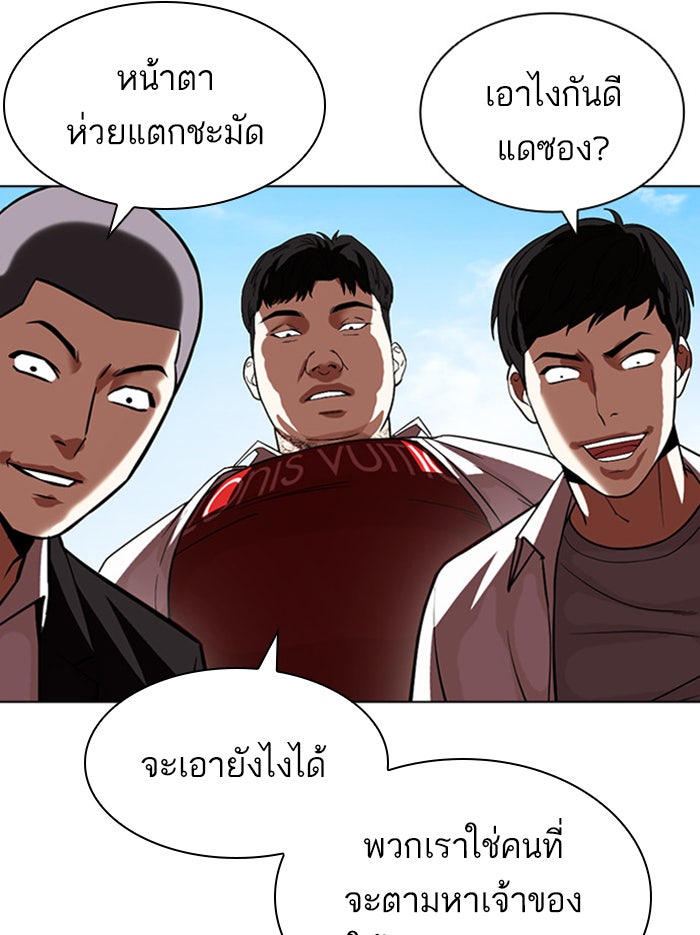 LOOKISM - หน้า 178