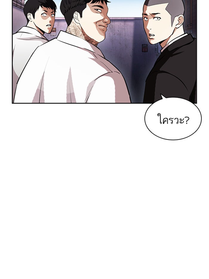 LOOKISM - หน้า 182