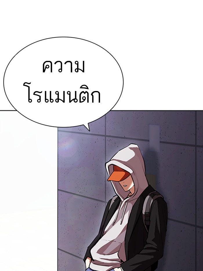 LOOKISM - หน้า 183