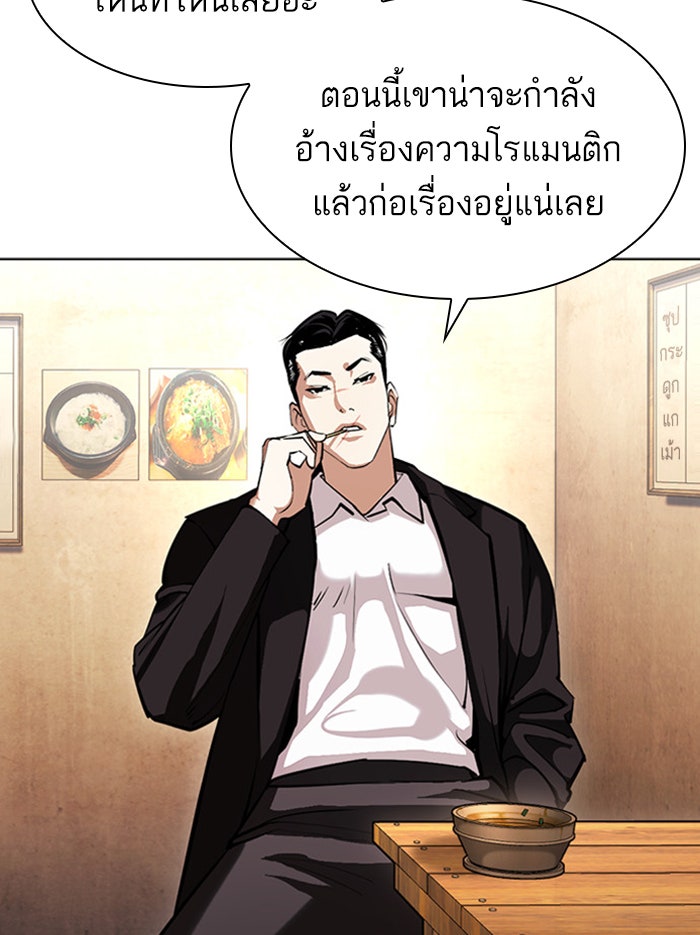 LOOKISM - หน้า 186