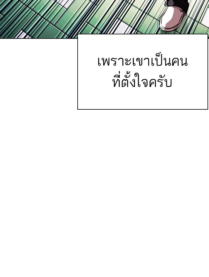 LOOKISM - หน้า 193