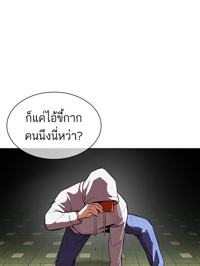 LOOKISM - หน้า 199