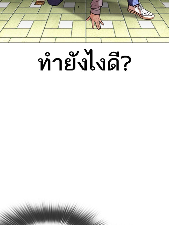 LOOKISM - หน้า 200