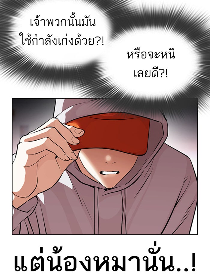 LOOKISM - หน้า 201