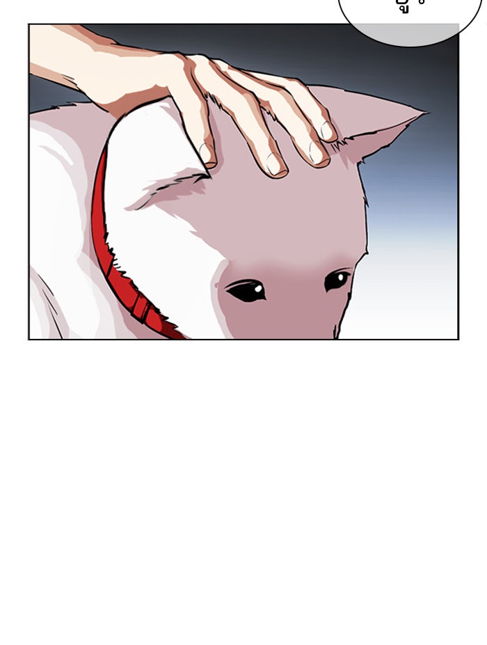 LOOKISM - หน้า 205