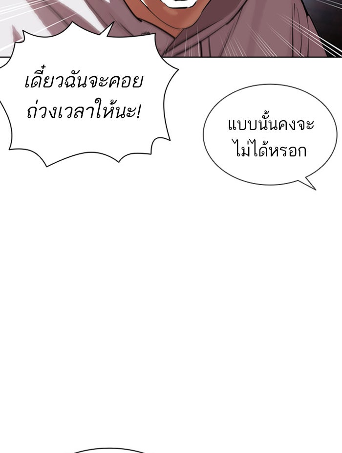 LOOKISM - หน้า 209